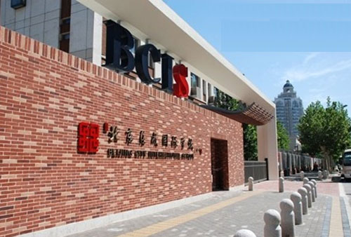 北京樂成國際學(xué)校