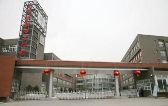 北京新英才國際學(xué)校