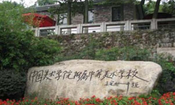中央美術(shù)學(xué)院附中國際部