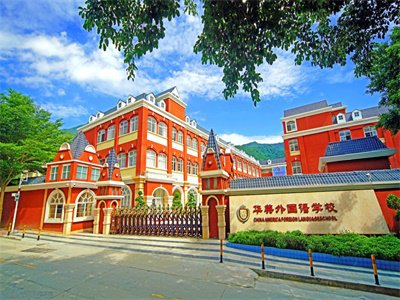 深圳華美外國語學(xué)校