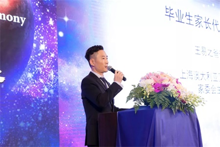 家長代表發(fā)言