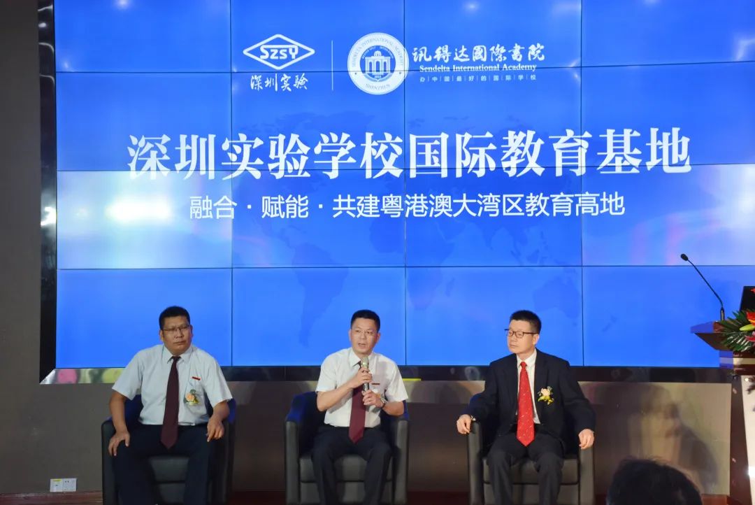 重磅！深圳實(shí)驗(yàn)學(xué)校國(guó)際教育基地授牌儀式暨新聞發(fā)布會(huì)召開(kāi)