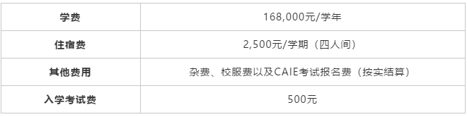 蘇州領(lǐng)科2021收費參考