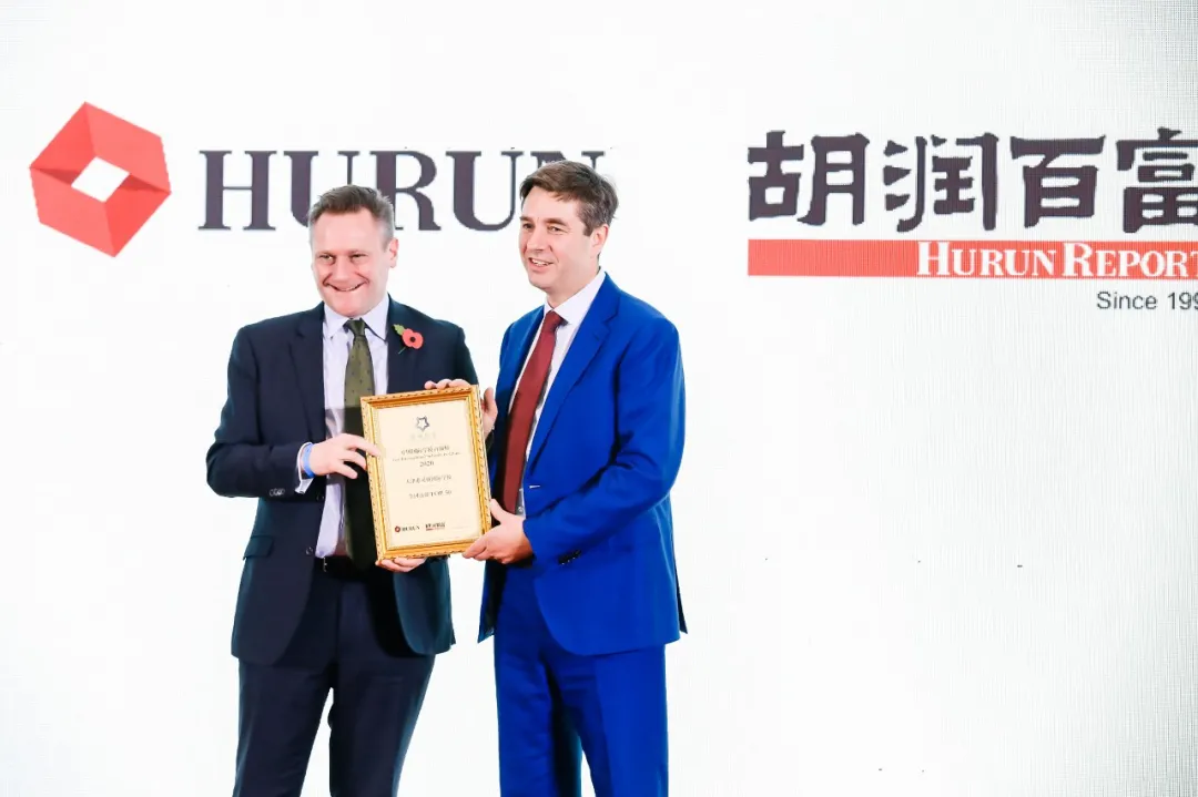 天津惠靈頓學(xué)校校長(zhǎng)Julian Jeffrey 先生受邀出席活動(dòng)并代表學(xué)校接受了胡潤(rùn)先生的頒獎(jiǎng)
