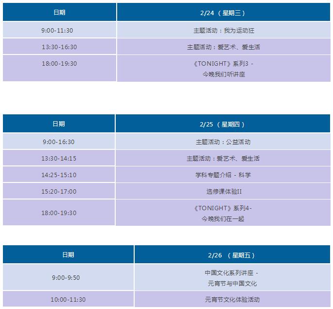 上外立泰A-Level國際課程中心2021年春季班報(bào)到須知