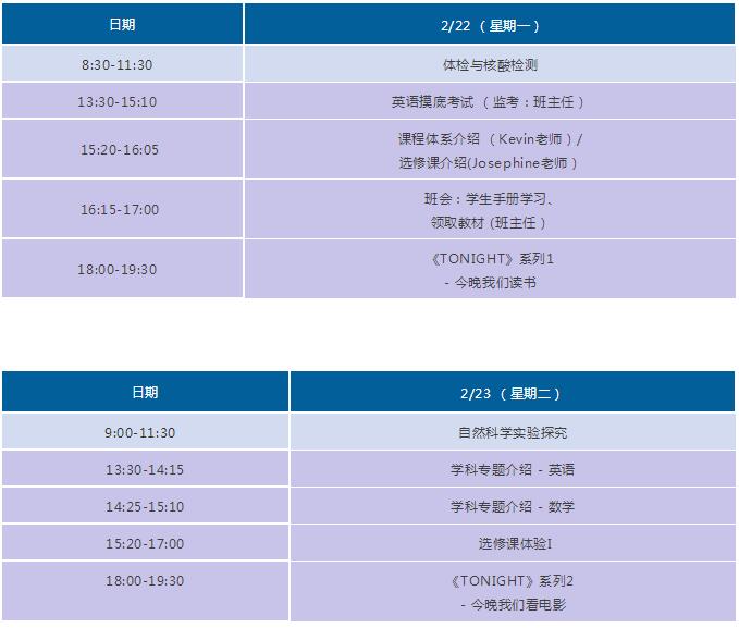 上外立泰A-Level國際課程中心2021年春季班報(bào)到須知