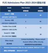 福州西湖國(guó)際學(xué)校2023-2024秋季學(xué)期招生中