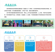 杭州綠城育華學校高中部日語特色班2025年招生簡章！