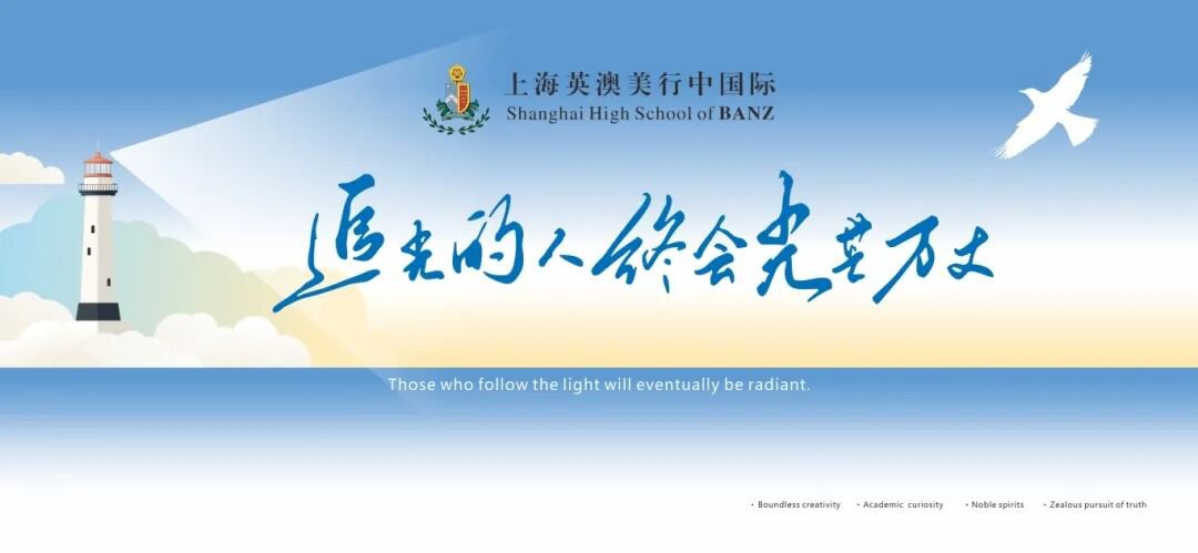 上海英澳美行中國際